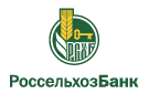 Банк Россельхозбанк в Первомайском (Республика Башкортостан)